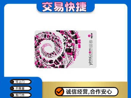 长治购物卡回收银泰卡.jpg