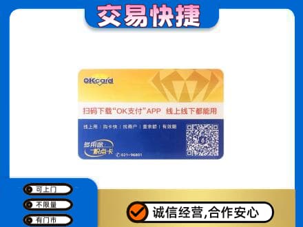 长治购物卡回收百联ok卡.jpg