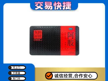 长治礼品回收阿胶.jpg