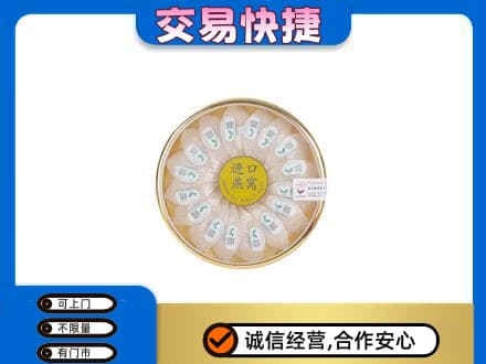 长治高价回收进口燕窝