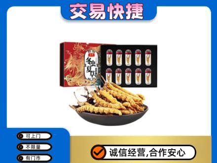 长治高价回收冬虫夏草