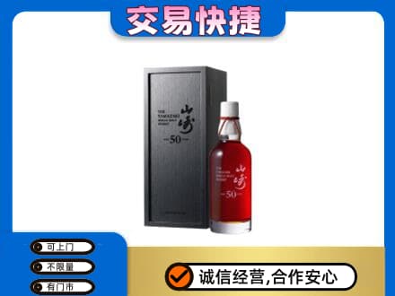 长治高价回收山崎