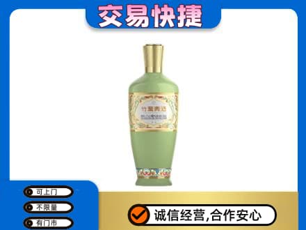 长治名酒回收竹叶青酒.jpg