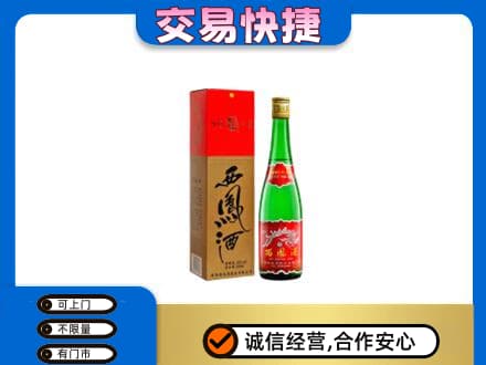 长治名酒回收西凤酒.jpg