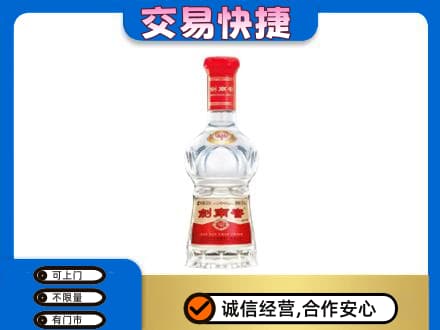 长治名酒回收剑南春水晶剑.jpg