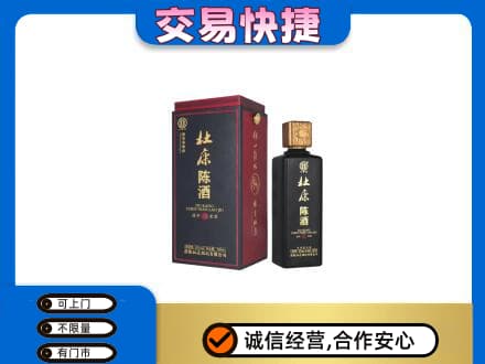 长治名酒回收杜康.jpg