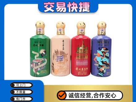 长治茅台回收走出四国.jpg